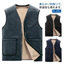 中綿 無地 軽量 あったか 防寒 裏起毛 保温 ボアベスト フリース Vネック チョッキ 冬 秋 前開き メンズ インナーベスト 裏ボア