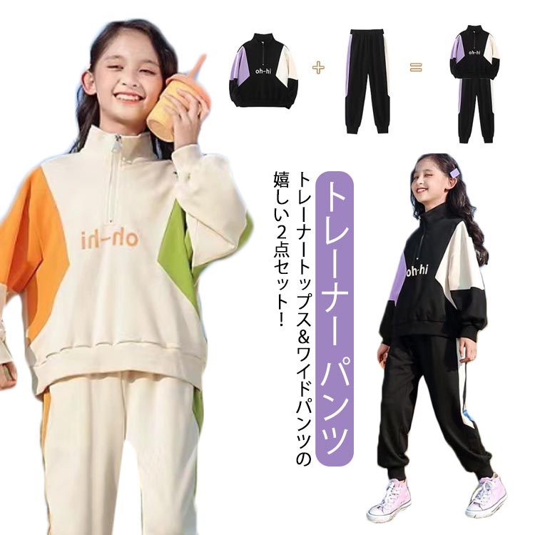 カ スポーツウェア 2点セット 長ズボン 長袖 運動着 ジップアップ カジュアルパンツ パーカー セットアップ スウェット ジャージ