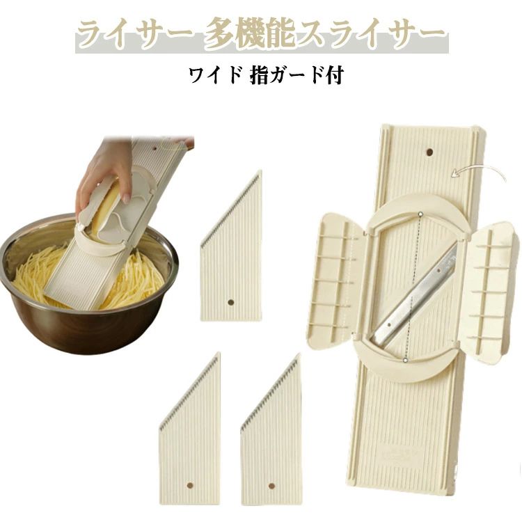 太め 厚切り ワイド 便利 多機能スライサー 錆びに強い 大根 切れ味抜群 野菜カッター ステンレス鋼 千..