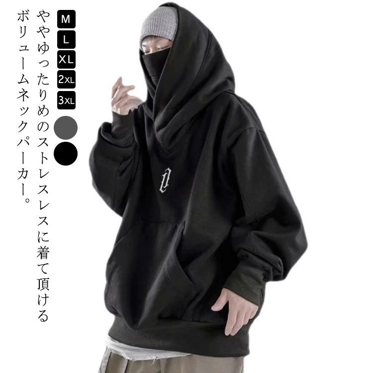 スエッ スウェット カットソー フード付きボリュームネックパーカー ハイネックパーカー 春秋 長袖 レディース メンズ パーカー