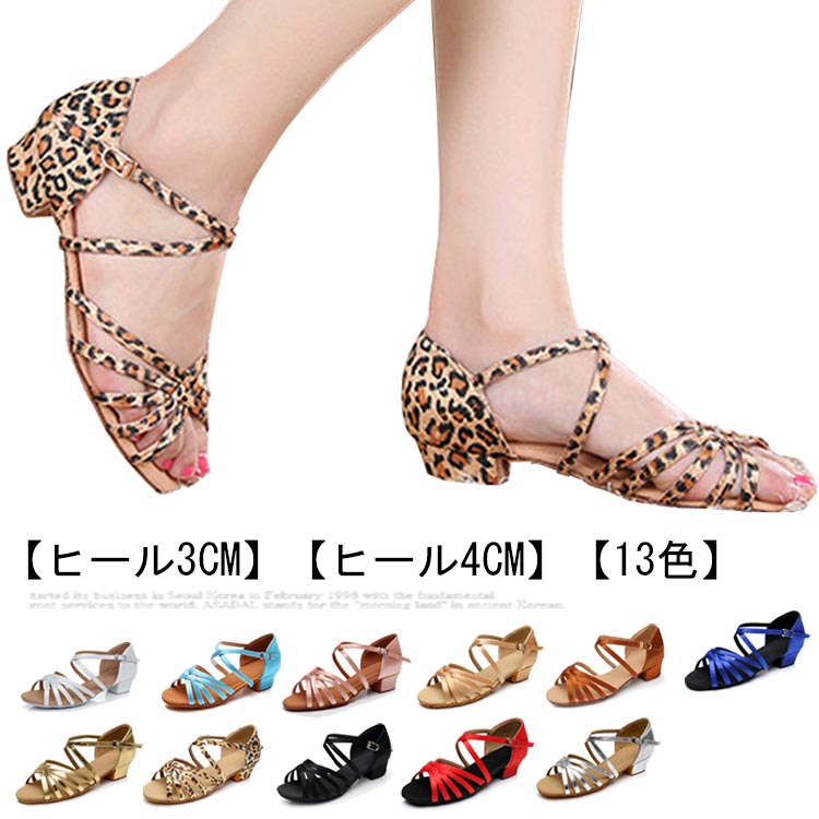 社交ダ シンプル シューズ レディース 子供 ジャズダンス ラテンシューズ ダンスシューズ タンゴ ジャ..