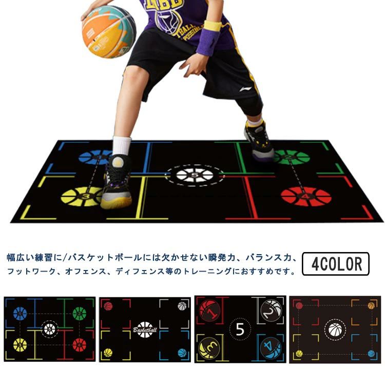 足音 ラバーフット 大人 ゴム素材 フットワーク訓練 バスケットボール バスケットボール トレーニングマット 滑り止め ドリブル