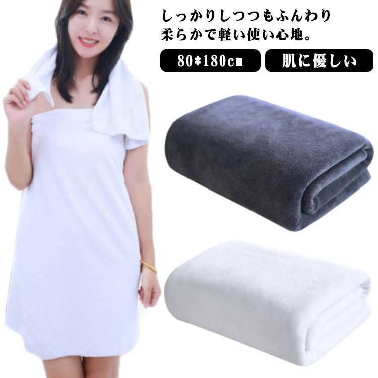 ホテルタ 業務用 リゾート 自宅用 毛羽落ちしない コットン 綿 丈夫 大きめ 吸水 厚手 大判 80*190cm ..