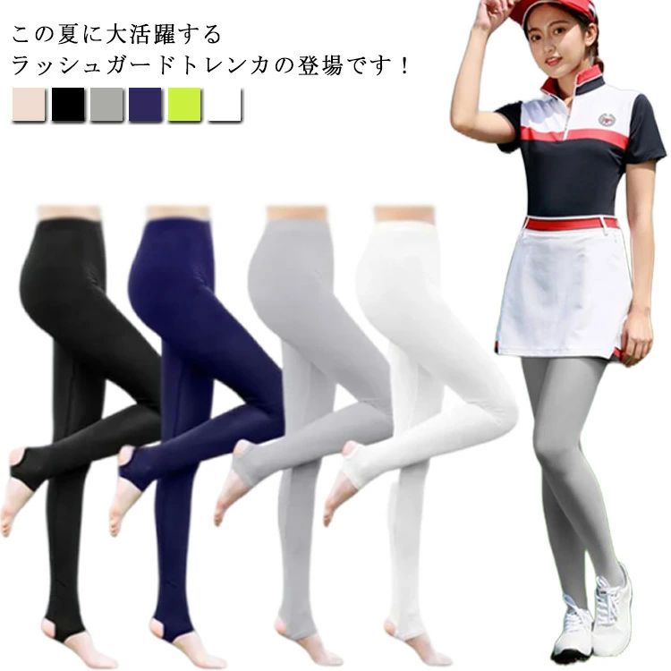 ゴルフ 速乾 冷感 レギンス トレンカ 紫外線対策UVカット レディース ストッキング ゴルフウェア アウトドア キャンプ 旅行