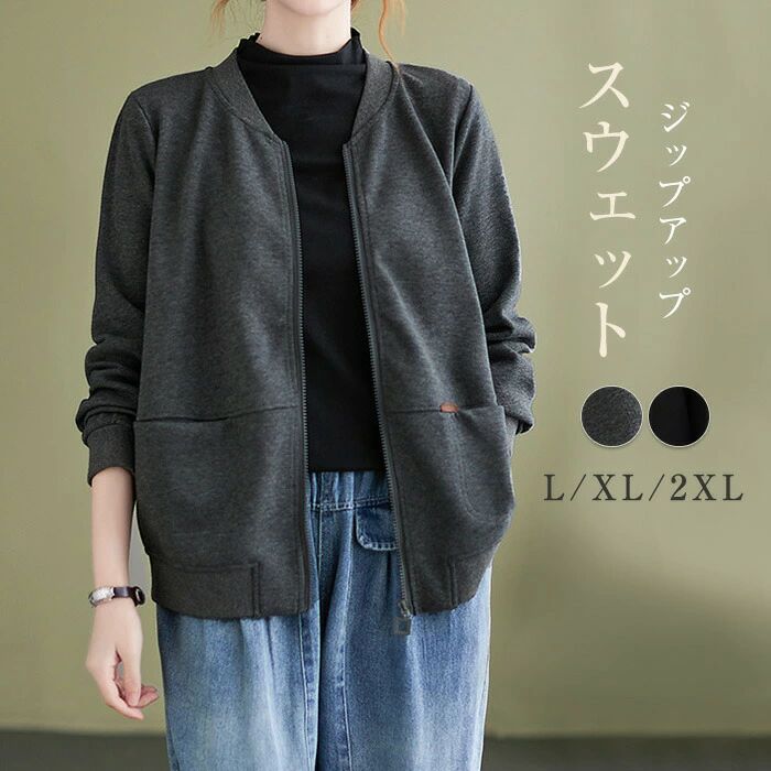 カーディガン ジャケット レディース トップス トレーナー 長袖 春 秋 無地 クルーネック 丸首 カジュ..