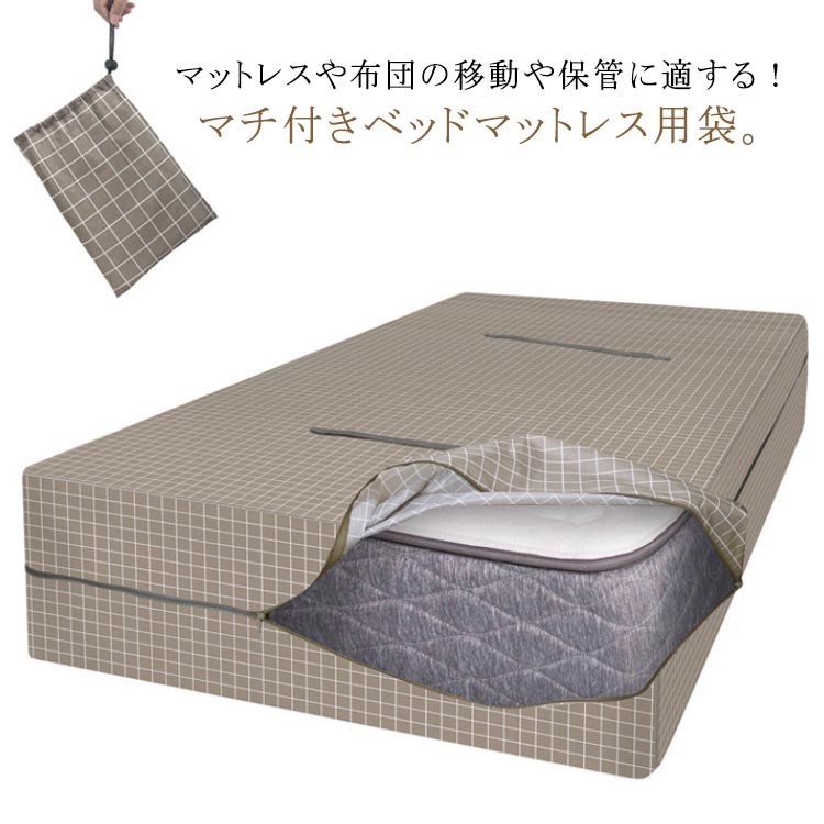 ボックスシーツ マットレス 敷き布団カバー ベッドシーツ ハンドル付き ボックスシーツ 引っ越し用 マ..