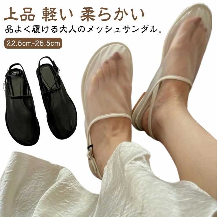 サンダル バックストラップ レディース 夏コーデ スリッパ フラット ペタンコ シューズ 1センチヒール バックベルト