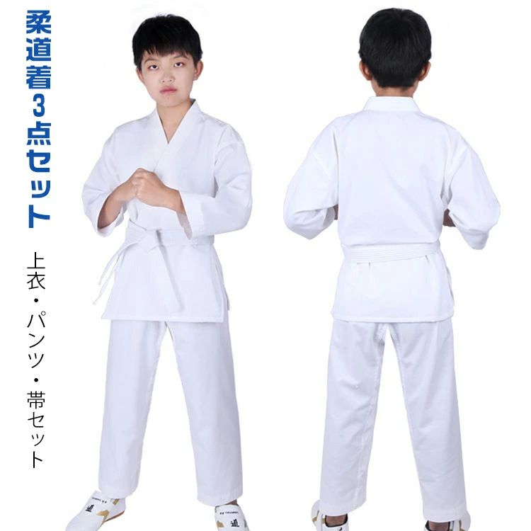 レディース メンズ 男女共用 体育 授業用 柔道着 柔道着 柔道 コットン 綿 授業用 空手衣 空手着 白帯..