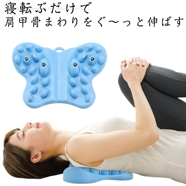 肩こり 背中 マッサージ ストレッチ ツボ押し 磁石マッサージ 肩甲骨まわり 健康グッズ 背筋 指圧 肩凝り 猫背 姿勢 首
