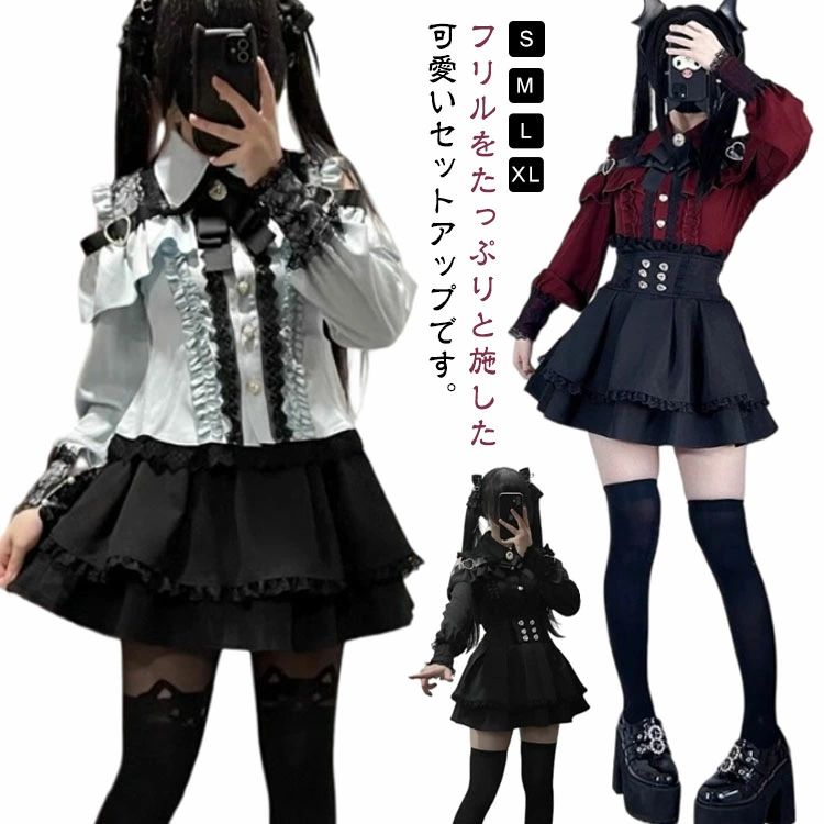 スカ 肩出しブラウス 立ち襟 服 長袖 量産型 病みかわいい フリル レース リボン ハートバックル 地雷系 レディース ワンピース