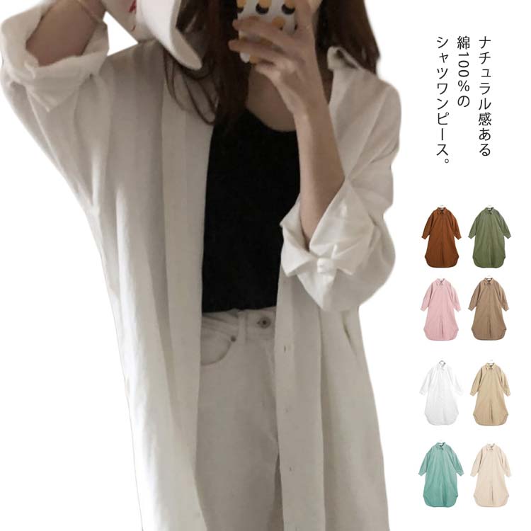 ロン ナチュラル コットン 綿 前開き ブラウス ロングシャツ コートワンピ 長袖 ロング レディース ワンピース シャツワンピース