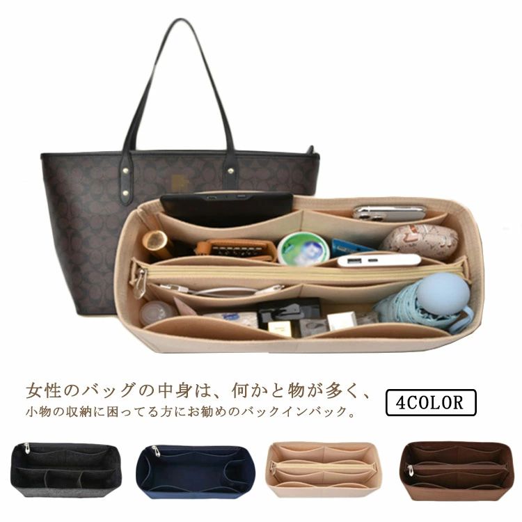 フェルト バッグインバッグ 丈夫 自立 軽量 収納バッグ 多機能 ハンドバッグ ファスナーポケット バッ..