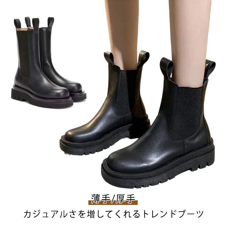 シューズ チェルシーブーツ 厚底 ミドルブーツ 薄手 歩きやすい ショートブーツ レディース 靴 韓国 サ..