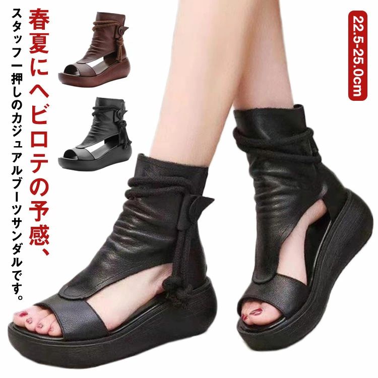 ブーツサンダル 夏用 ショートブーツ ブーツ サンダル 厚底サンダル 厚底シューズ ウエッジソール オープントゥ コンフォート
