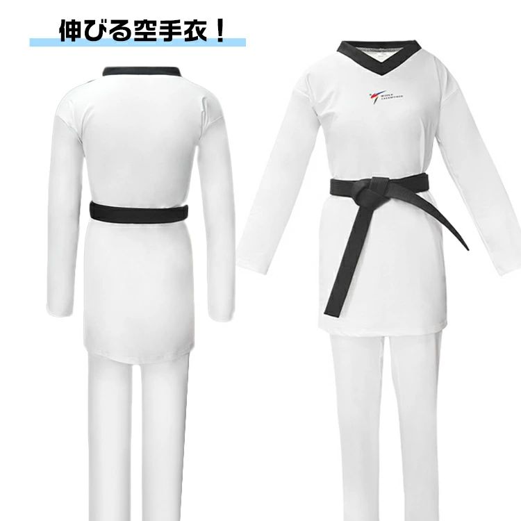 柔道着 柔道 試合用 高校生 中学生 Vネック ロング 長袖 速乾 授業用 空手衣 空手着 ストレッチ 上下セット 柔道衣 柔道着セット
