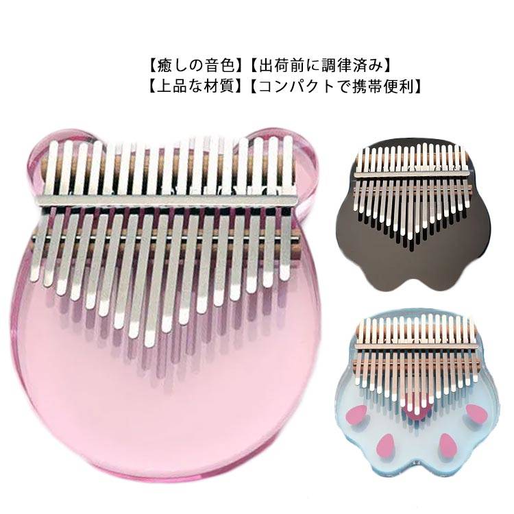 17キー 親指ピアノ 透明 アクリル 指