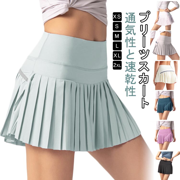 ゴルフウェア プリーツスカート スポーツウェア スコート スカート フィットネス テニス ランニング インナーパンツ付き