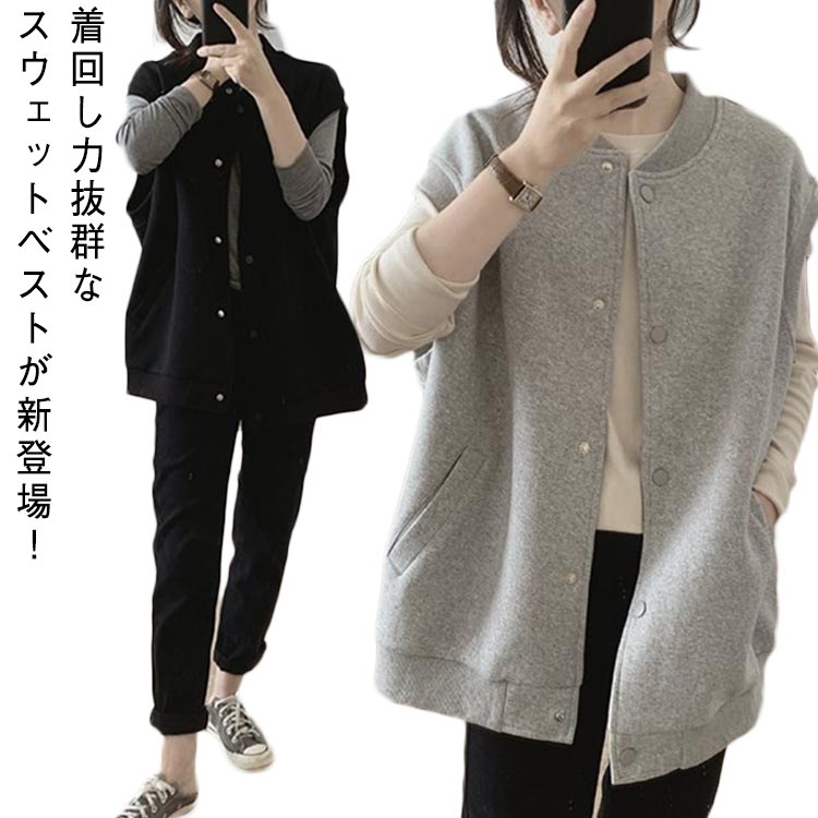 羽織 ノースリーブ トップス トレーナー スポーティー アウター 重ね着 春秋 ベスト レディース パーカ..