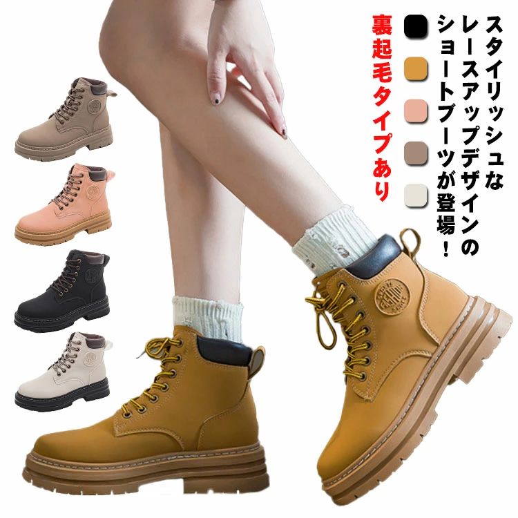 スノーブーツ 裏起毛タイプあり ワークブーツ ショートブーツ レースアップ マウンテンブーツ 防寒 男女兼用 レディース メンズ