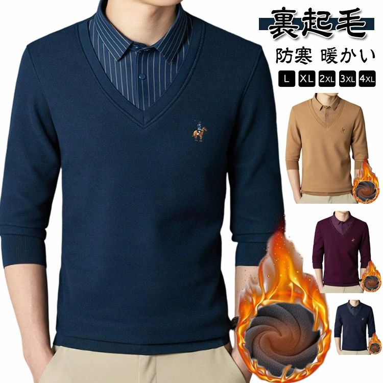 メンズ シャツ ニット セーター 切り替え ドッキング 裏起毛 厚手 防寒 暖かい 秋冬 カジュアルシャツ レイヤード風 重ね着風