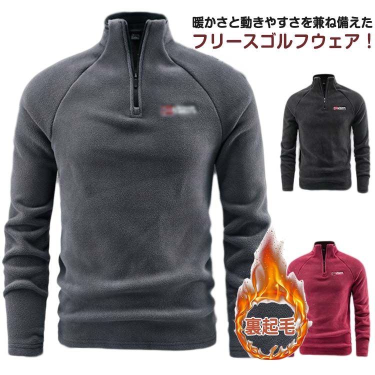 厚手 秋冬 防寒 スポーツ フリース メンズ 暖かい 保温 トレーナー ハイネック 防寒 トップス 裏起毛 パーカー 長袖