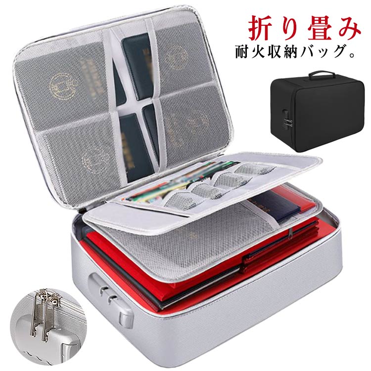 A4 耐火ケース 書類保管ケース 耐火袋 防火バッグ 収納 防火ケース A4ファイル 大容量 耐火バッグ 4層式 防災 耐熱 防水