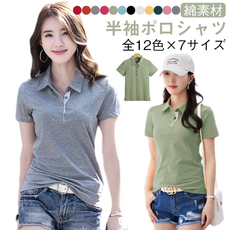 コットン 綿 レディース 夏 春 トップス 大きいサイズ 半袖 ポロシャツ ポロシャツ おしゃれ ポロシャツ ビジネス 半袖 tシャツ