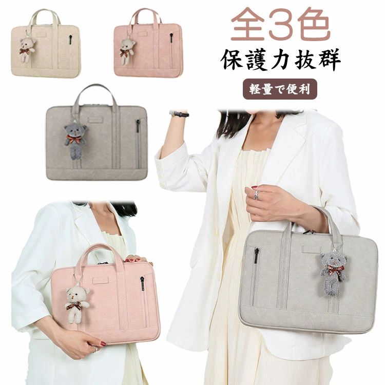 ノートパソコン 14 女性用 13 ケース ショルダー ノートpc パソコン パソコンケース pcケース レディース パソコンバッグ 可愛い