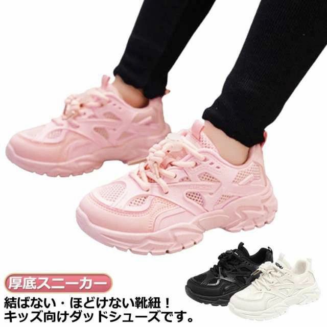スニーカー 女の子 小学生 ヒップホップ 厚底スニーカ