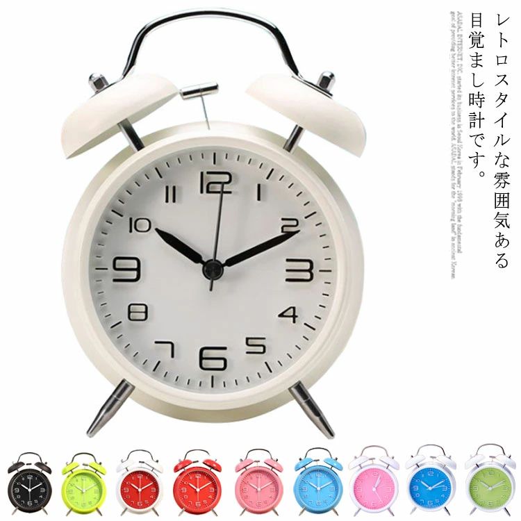 プレ かわいい おしゃれ 大音量 ラウンド型 卓上 北欧 目覚し かわいい レトロ めざまし時計 静音 ナイ..
