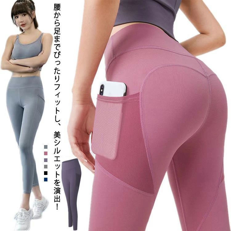 Wear - ダイエット スパッツ ピップアップ 美脚レギンス 伸縮性 スポーツウェア フィットネスウェア レディース ヨガウエア ヨガウェア