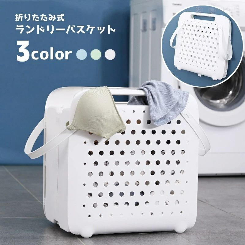 お シンプル 単色 コンパクト 持ち手付き 収納カゴ ランドリーかご 洗濯カゴ 四角形 スリム 折りたたみ式 ランドリーバスケット