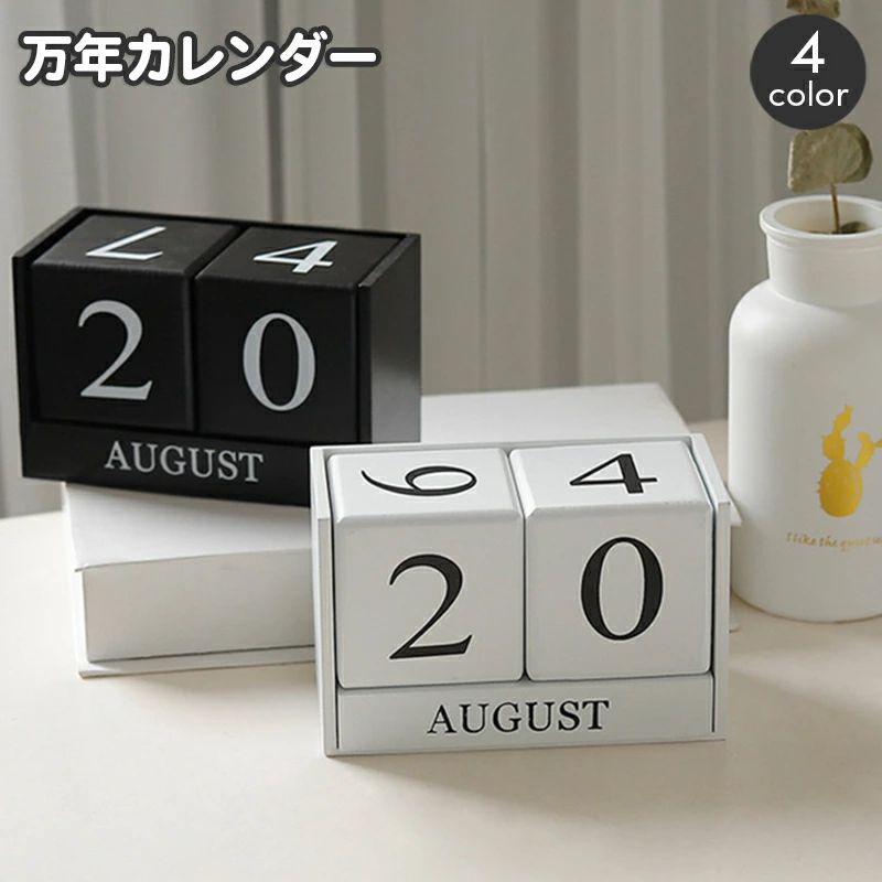 スタイリッシュ かわいい おしゃれ 日めくり キューブ型 サイコロ型 ウッドカレンダー 木製 置物 卓上カレンダー 万年カレンダー