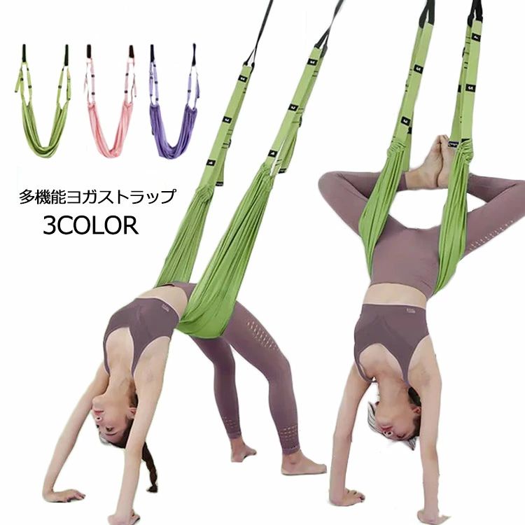 エク トレーニング ストレッチ ピラティス 補助 サポート ストラップ エアリアルヨガ ホットヨガ フィ..