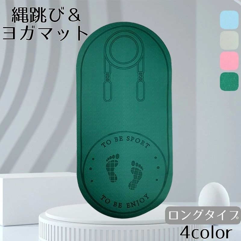 衝撃 防音 室内 おしゃれ 厚さ6mm 滑り止め トレーニンググッズ スポーツ用品 なわとび用 ロングタイプ..