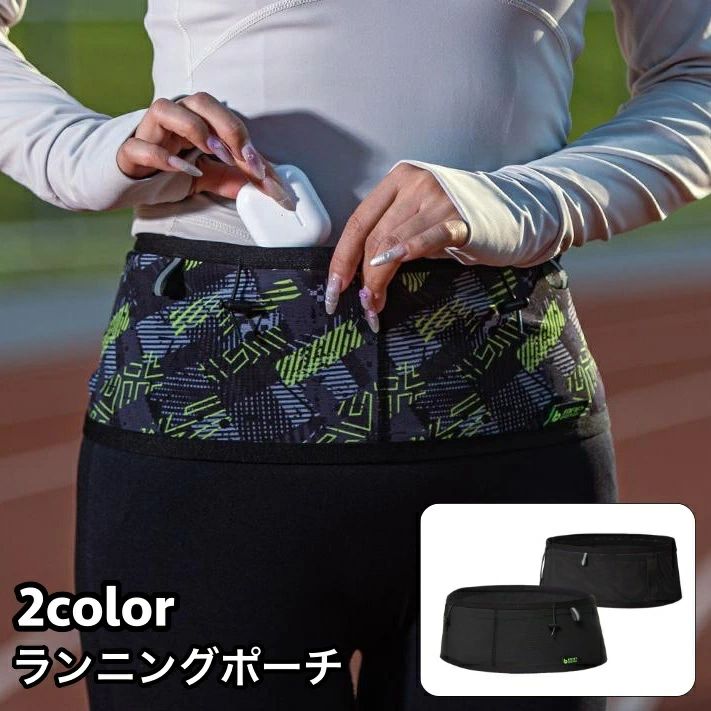 運動 収納 幅広 スタイリッシュ フィット感 伸縮性 男女兼用 メンズ レディース ベルトポーチ ウエスト..