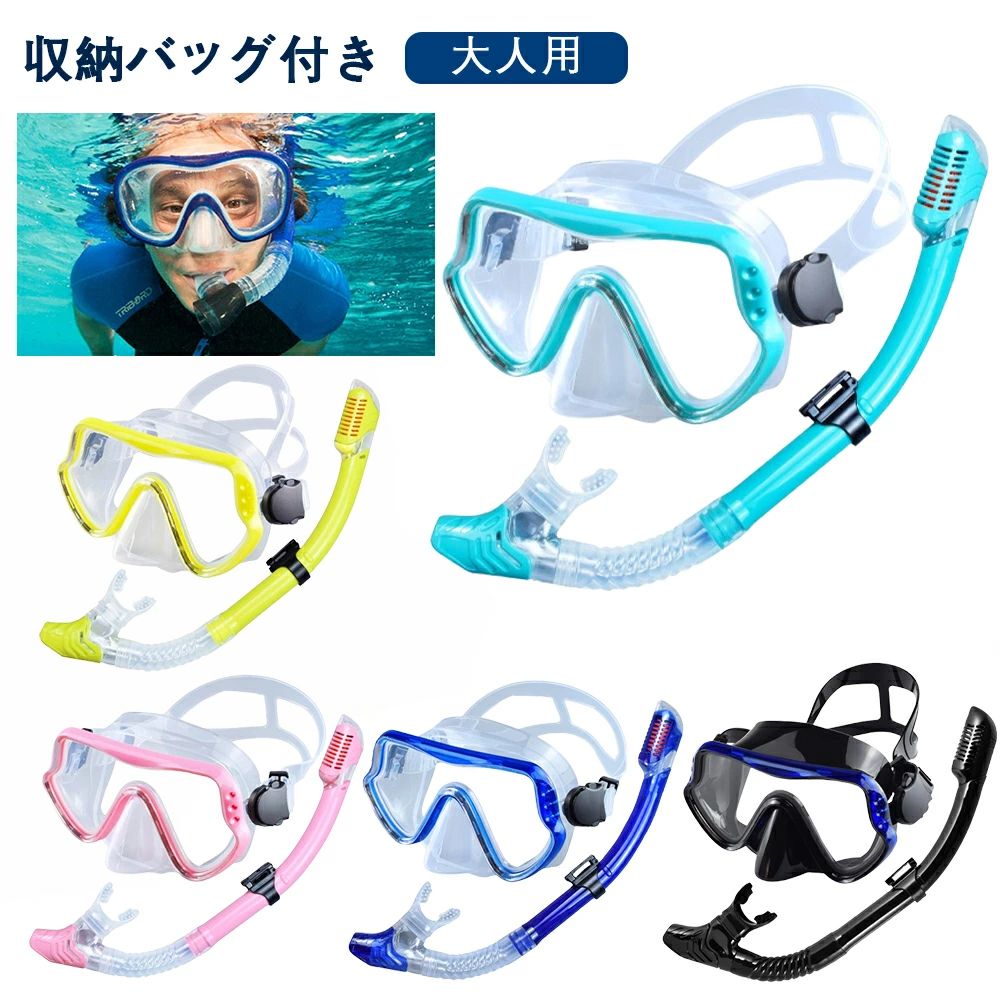 ス 鼻クリップ ドライスノーケル 水漏れ防止 ライトップバルブ クリア視界 曇り止め シュノーケリング シュノーケリング セット