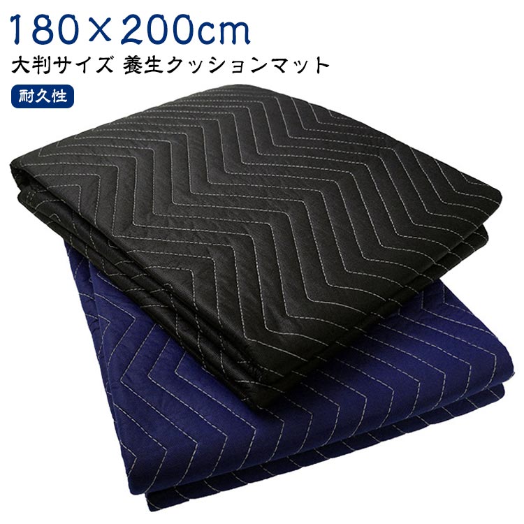 養生クッショ 家具パット 荷物の運搬 敷物 梱包用 養生テープ 養生カバー 養生マット 引っ越しマット 1..