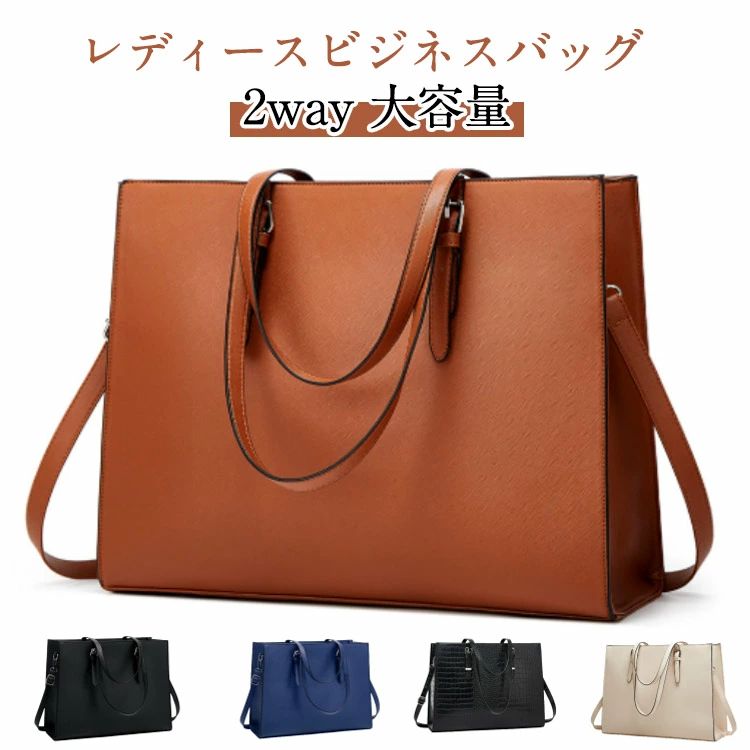 就活バッグ リクルートバッグ 肩掛け 通学 軽い トートバッグ ショルダーバッグ 大容量 通勤 ビジネス..