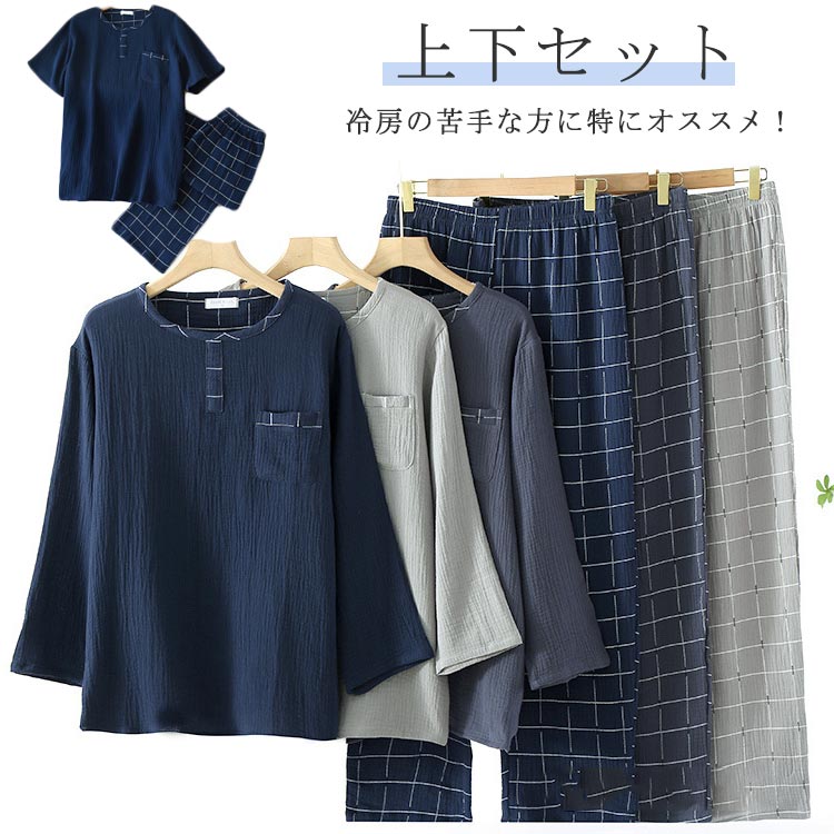 長袖 かぶるだけ 部屋着 ナイトウェア コットン 綿 2重ガーゼ 甚平 メンズ ギフト 半袖 上下セット ルームウェア サウナ上がり
