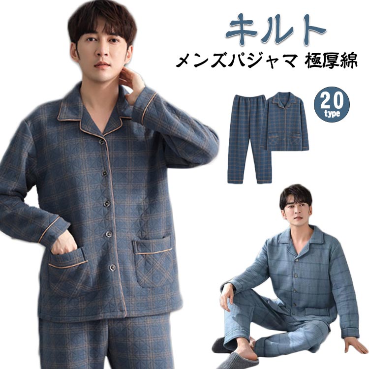 コット シンプル 無地 冬用 暖かい ニットキルト ルームウェア 上下セット 冬 厚手 前開き 長袖 キルト..