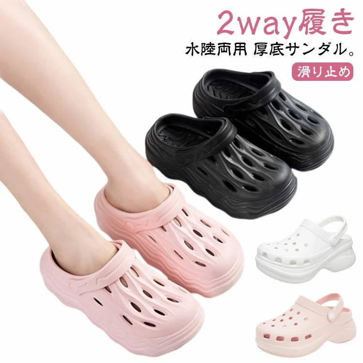 通気性 防水 ヒール7cm 美脚 2way履き 滑り止め 水陸両用 軽量 レディース サボサンダル カジュアル サンダル クロッグサンダル