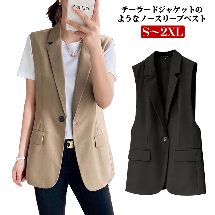 ミ ミドルジレ ベスト トップス 春夏 レディース ベスト 前開き レディース ベスト 春夏 秋 レディース..