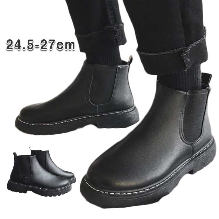 ワークブー カジュアルブーツ カジュアルシューズ 皮靴 革靴 サイドゴア おしゃれ ヒール ブーツ 厚底 黒 ショートブーツ メンズ