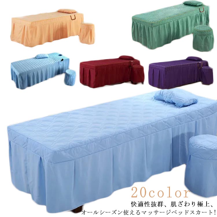フリル 呼吸穴付き カバーシート マッサージ ベッドカバー スクエア ラウンド 70*185cm フリル付き マッサージテーブルスカート