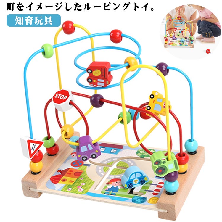 ビ 一歳 男の子 女の子 子供 出産祝い 赤ちゃん 幼児 ベビー 2歳 1歳 車 誕生日プレゼント 木製 木のおもちゃ ビーズコースター