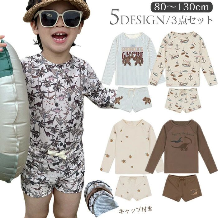 かわいい 長袖ラッシュガード みず