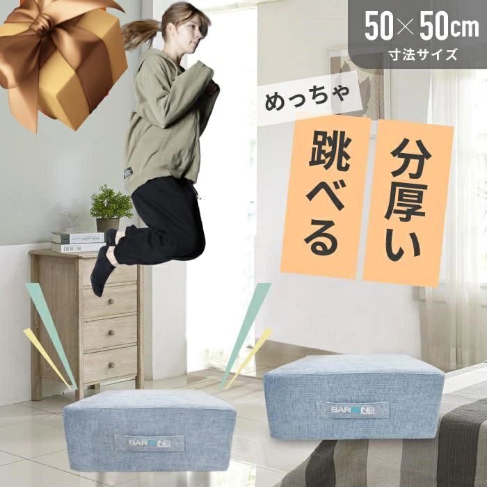 （40*40*18cm） 洗濯可能 外カバー取り外し 省スペース 家庭用 エクササイズ 静音 大人用 室内 クッシ..