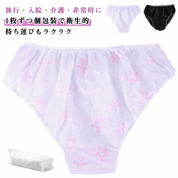 旅行 エステ用品 介護 入院 施術 ペーパーパンツ 使い捨て紙ショーツ 紙パンツ ペーパーショーツ 男女兼用 個包装 100枚セット