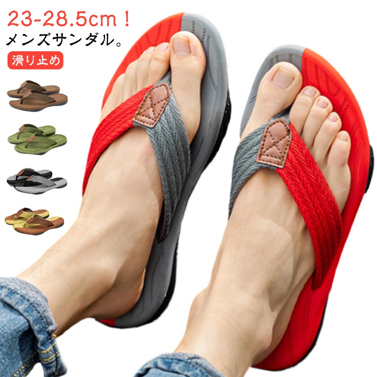 滑 サンダル 夏 大人 サマー 軽量 シューズ 歩きやすい 靴 お洒落 トングサンダル ビーチサンダル アウトドア メンズ レディース